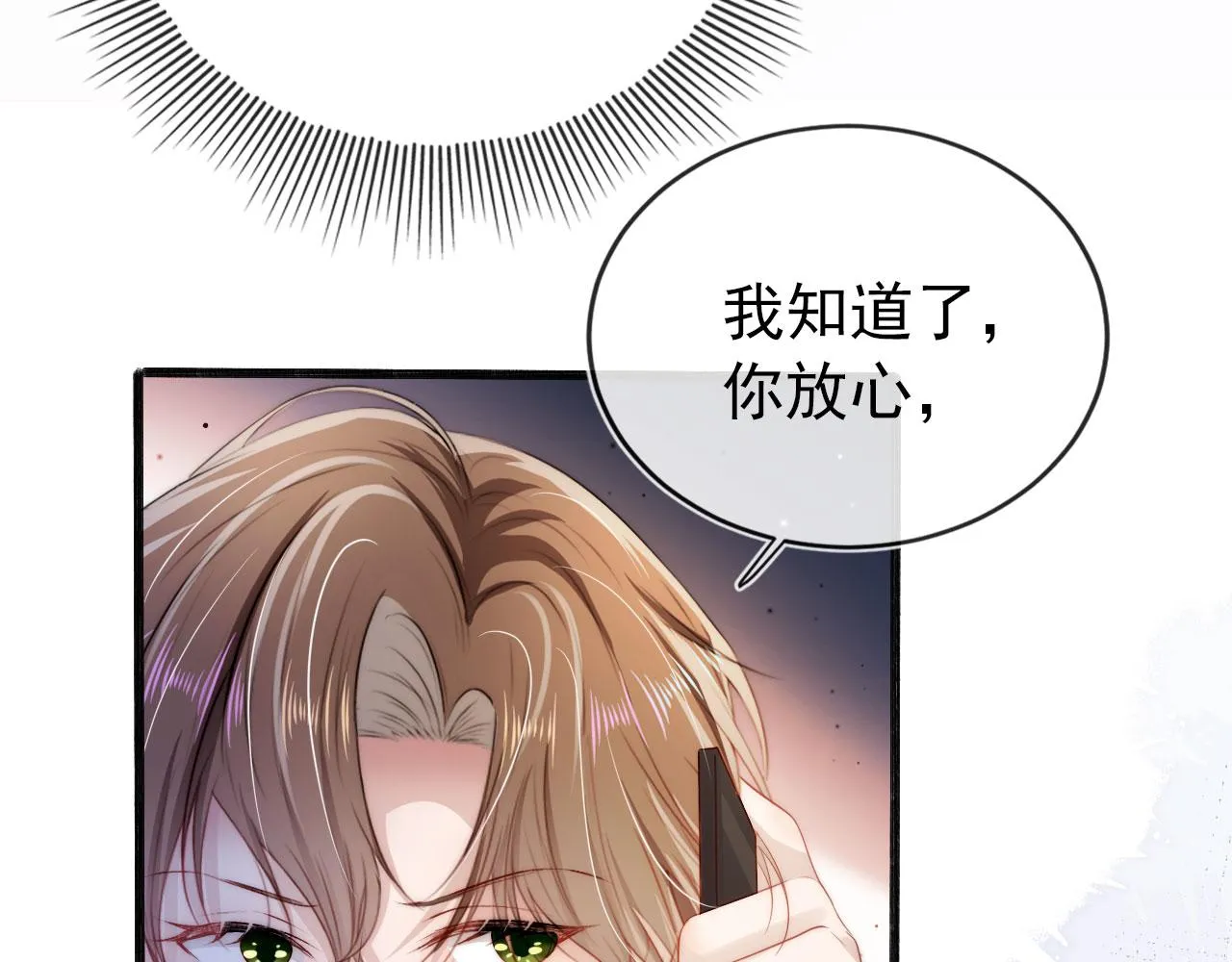 第34话 厌恶 第19页