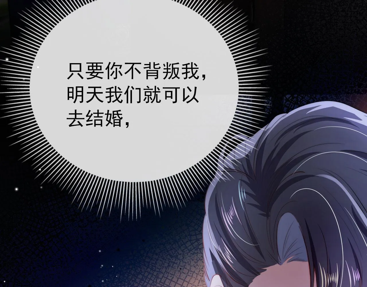 第34话 厌恶 第31页