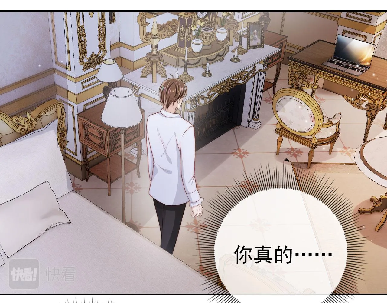 第34话 厌恶 第34页