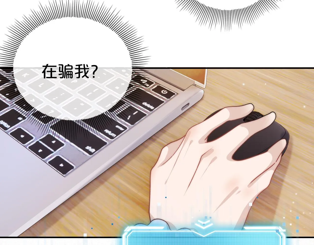 第34话 厌恶 第35页