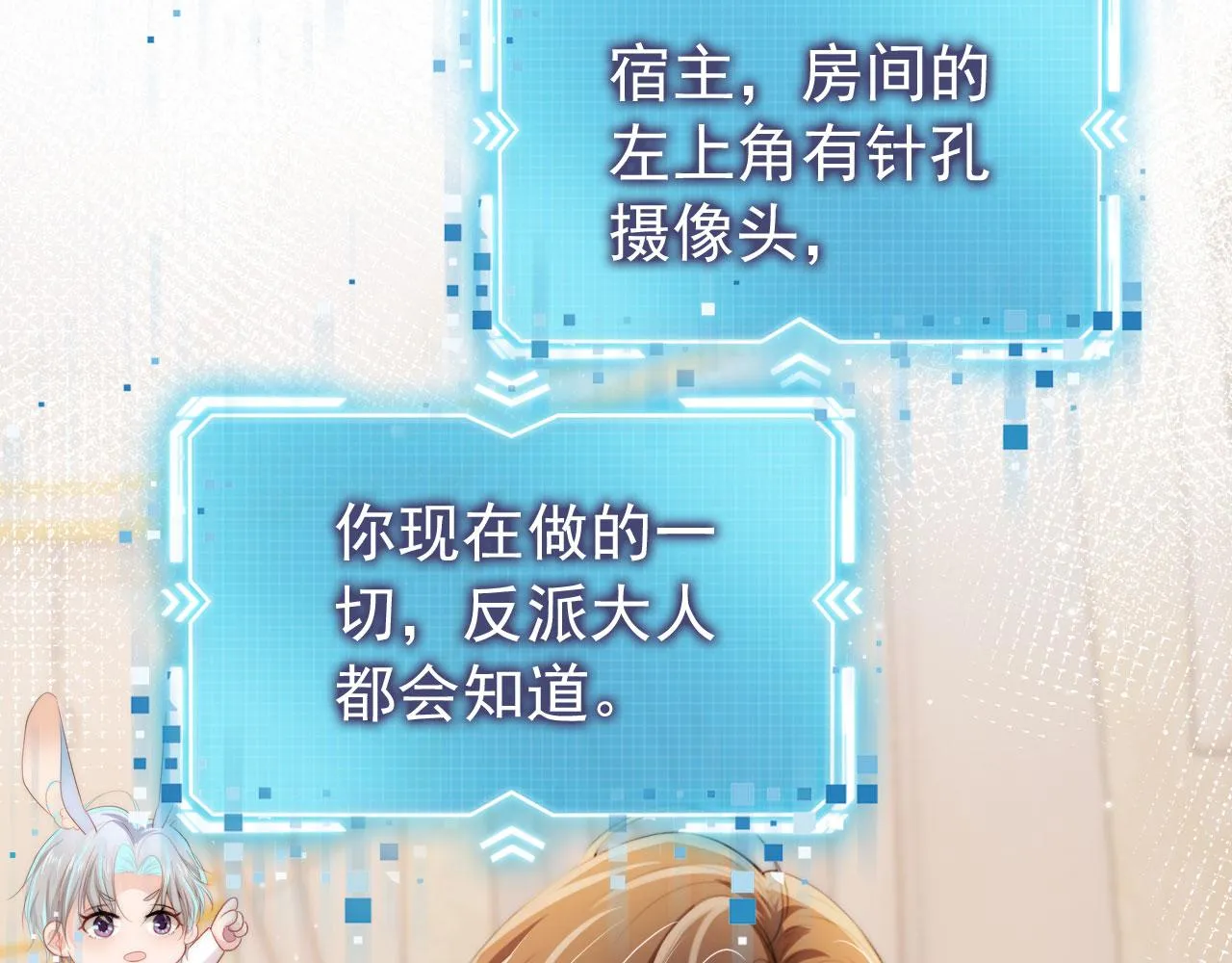 第34话 厌恶 第36页