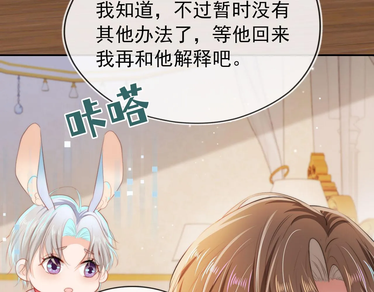 第34话 厌恶 第39页