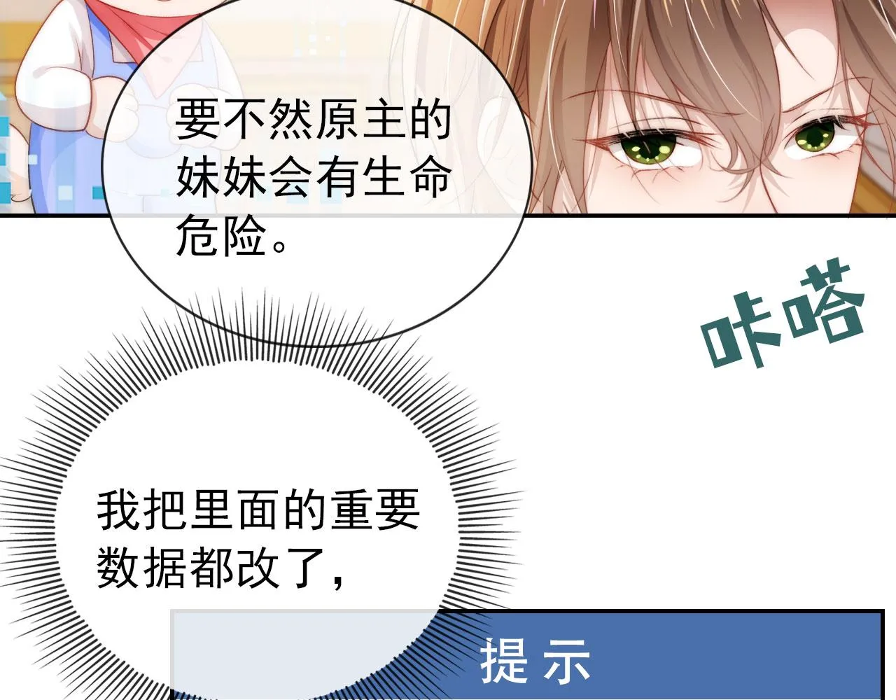 第34话 厌恶 第40页