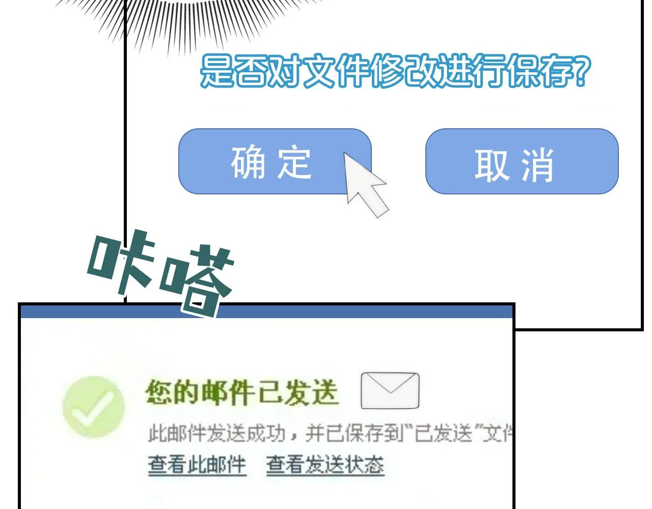 第34话 厌恶 第41页