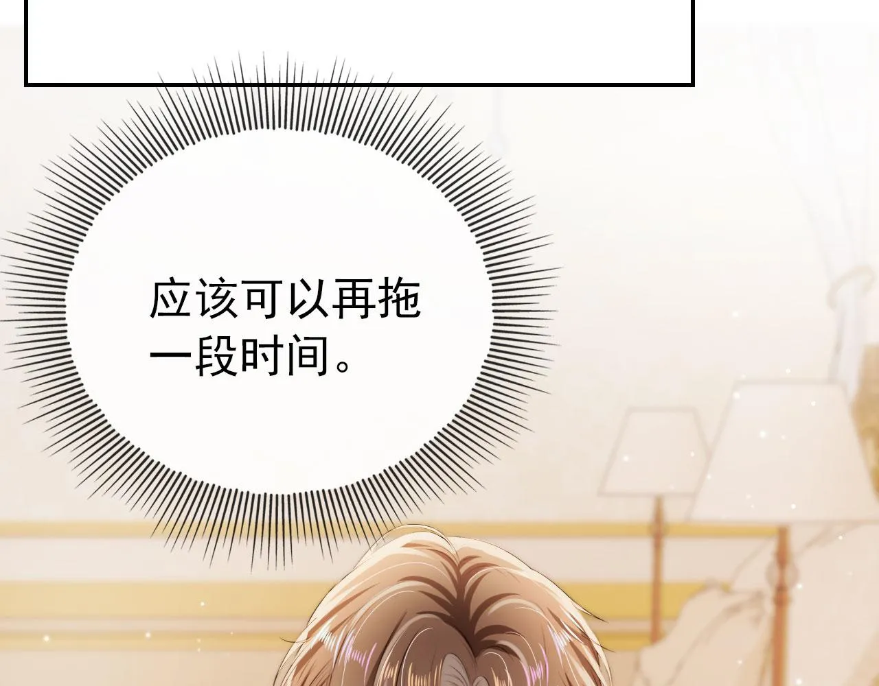 第34话 厌恶 第42页