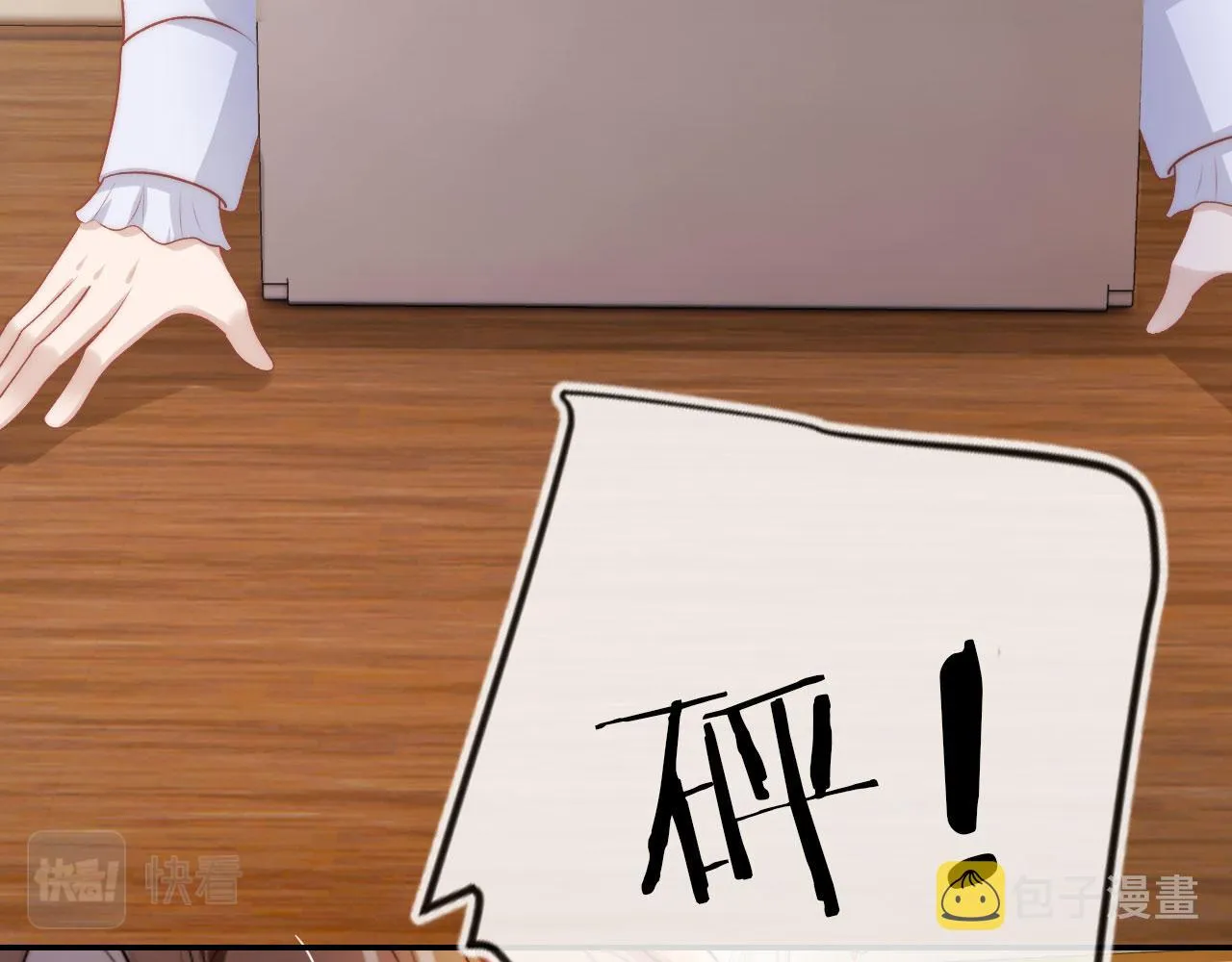 第34话 厌恶 第44页