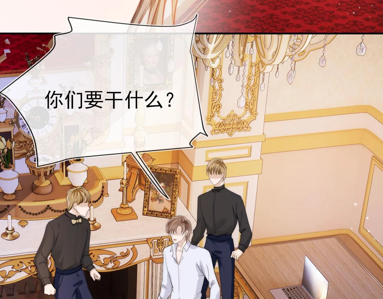 第34话 厌恶 第46页