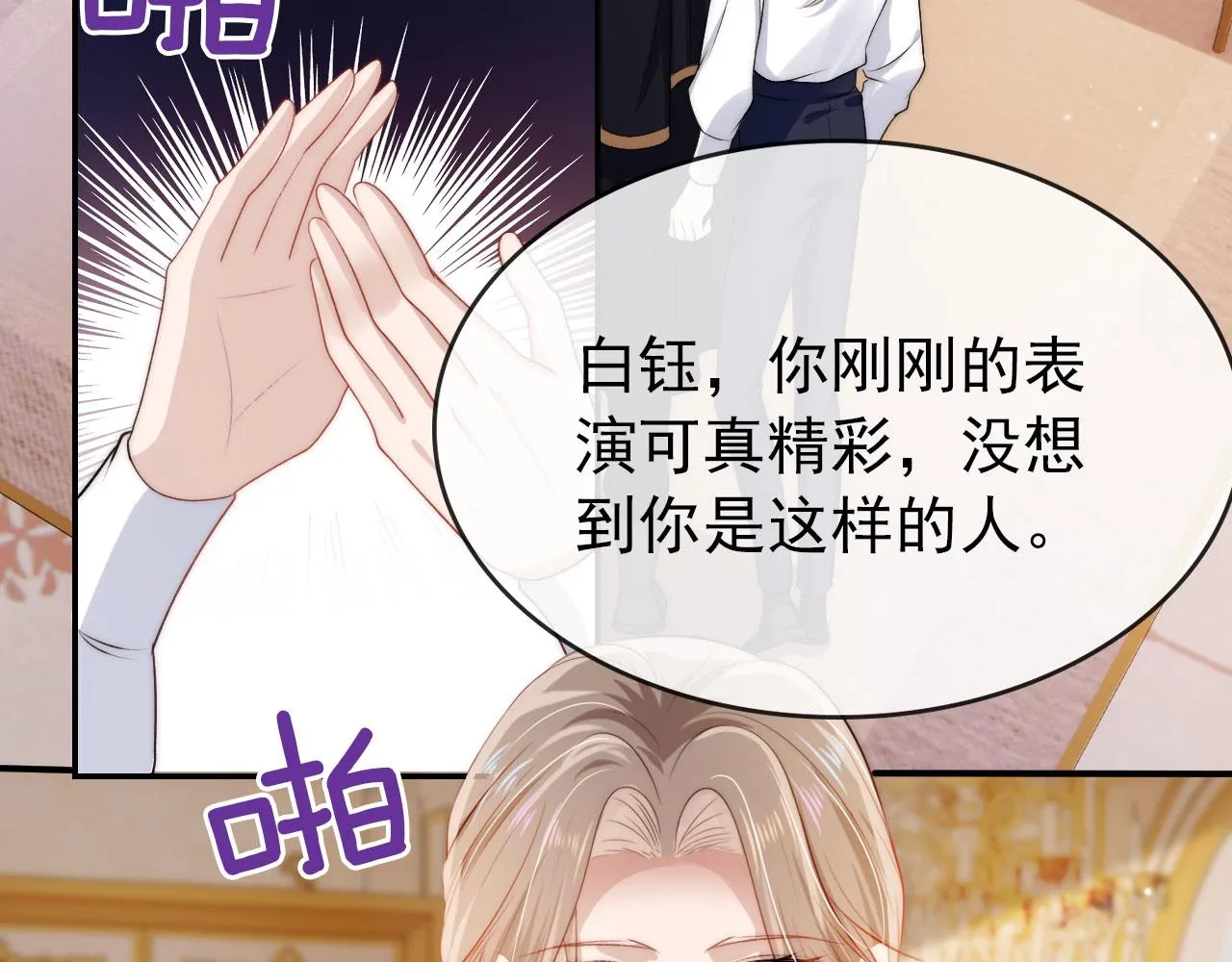 第34话 厌恶 第48页
