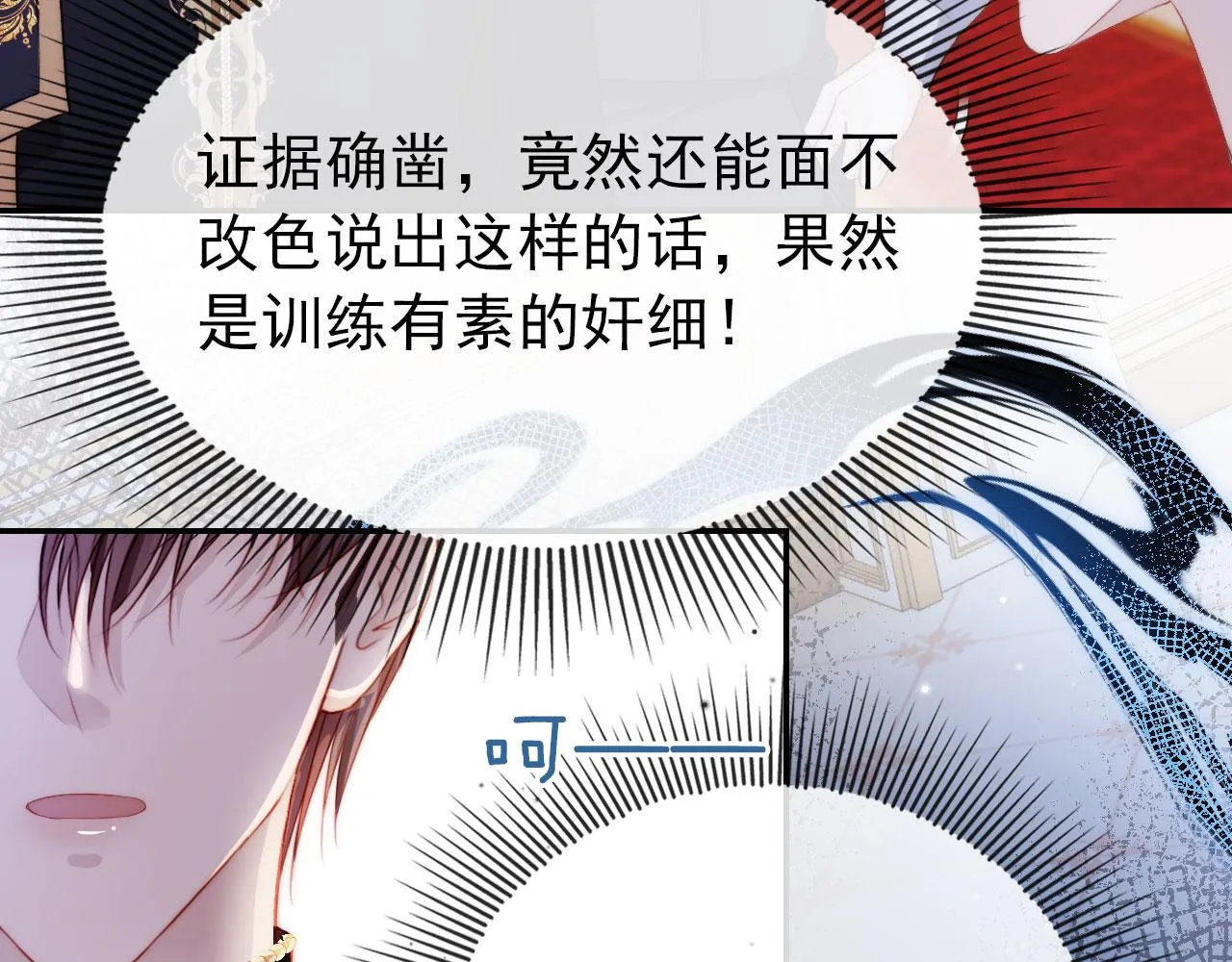 第34话 厌恶 第52页