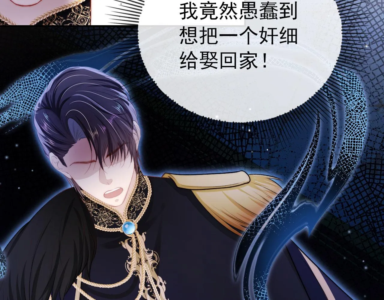 第34话 厌恶 第53页