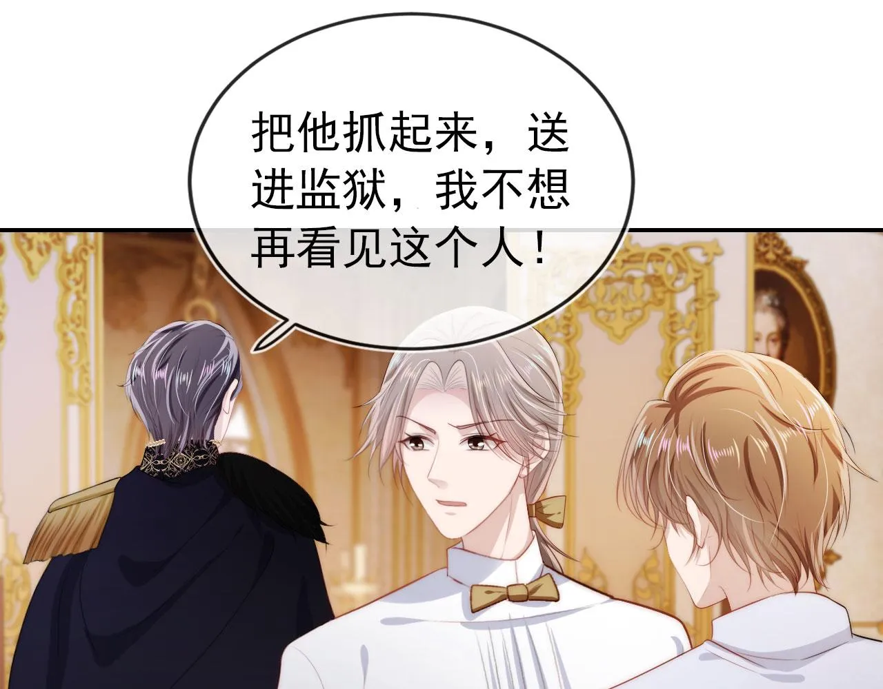 第34话 厌恶 第56页