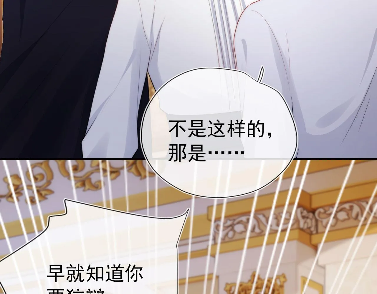 第34话 厌恶 第57页
