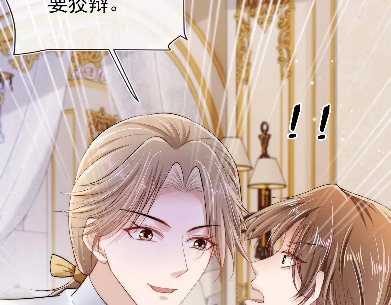 第34话 厌恶 第58页