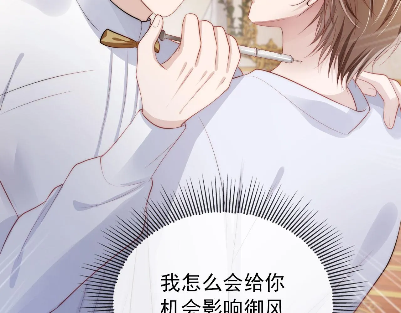 第34话 厌恶 第59页
