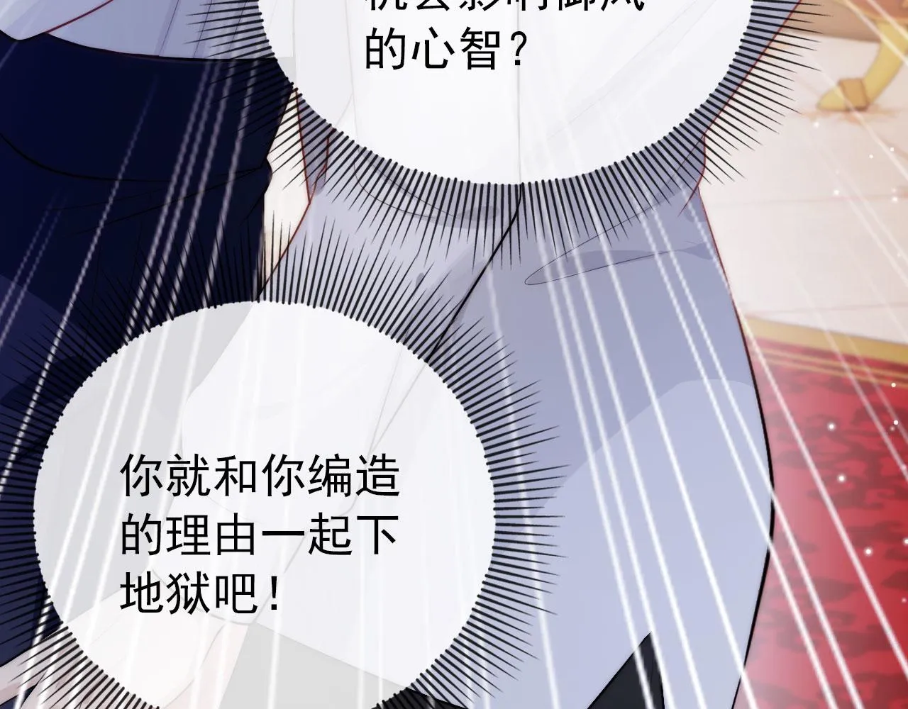 第34话 厌恶 第60页