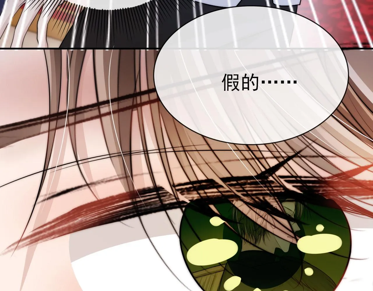 第34话 厌恶 第61页