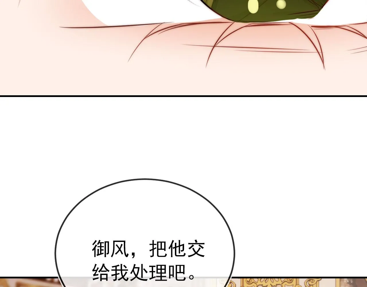 第34话 厌恶 第62页