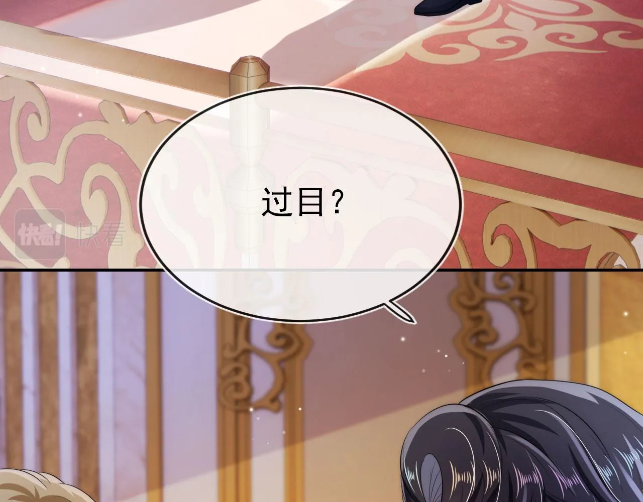 第34话 厌恶 第69页