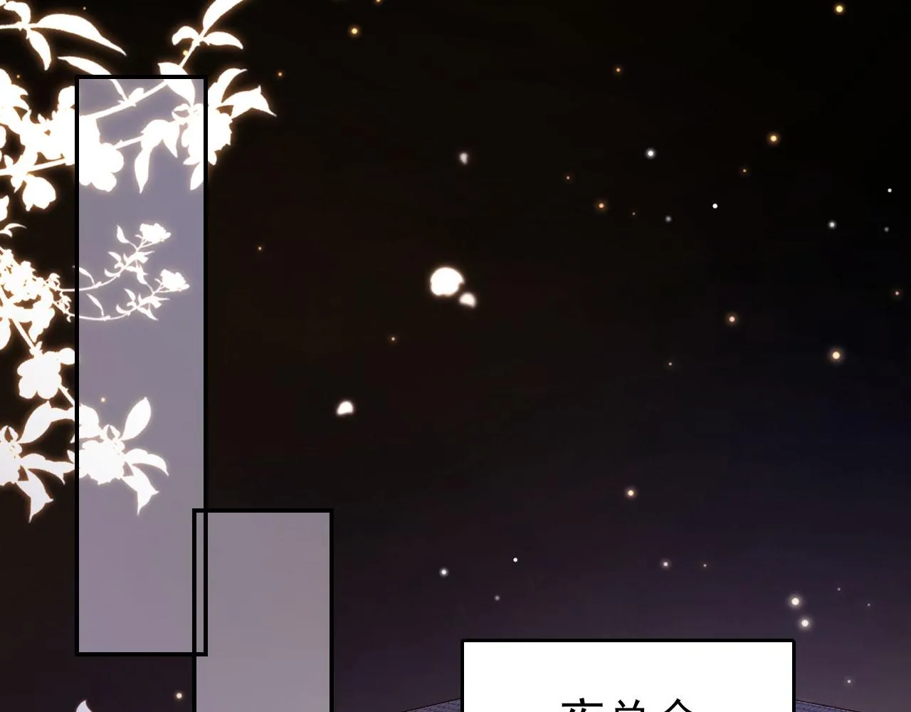第34话 厌恶 第74页