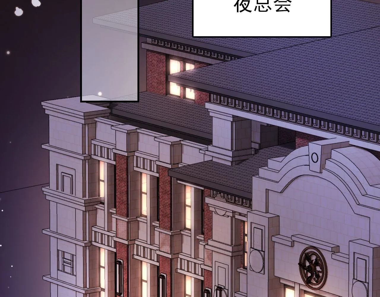 第34话 厌恶 第75页