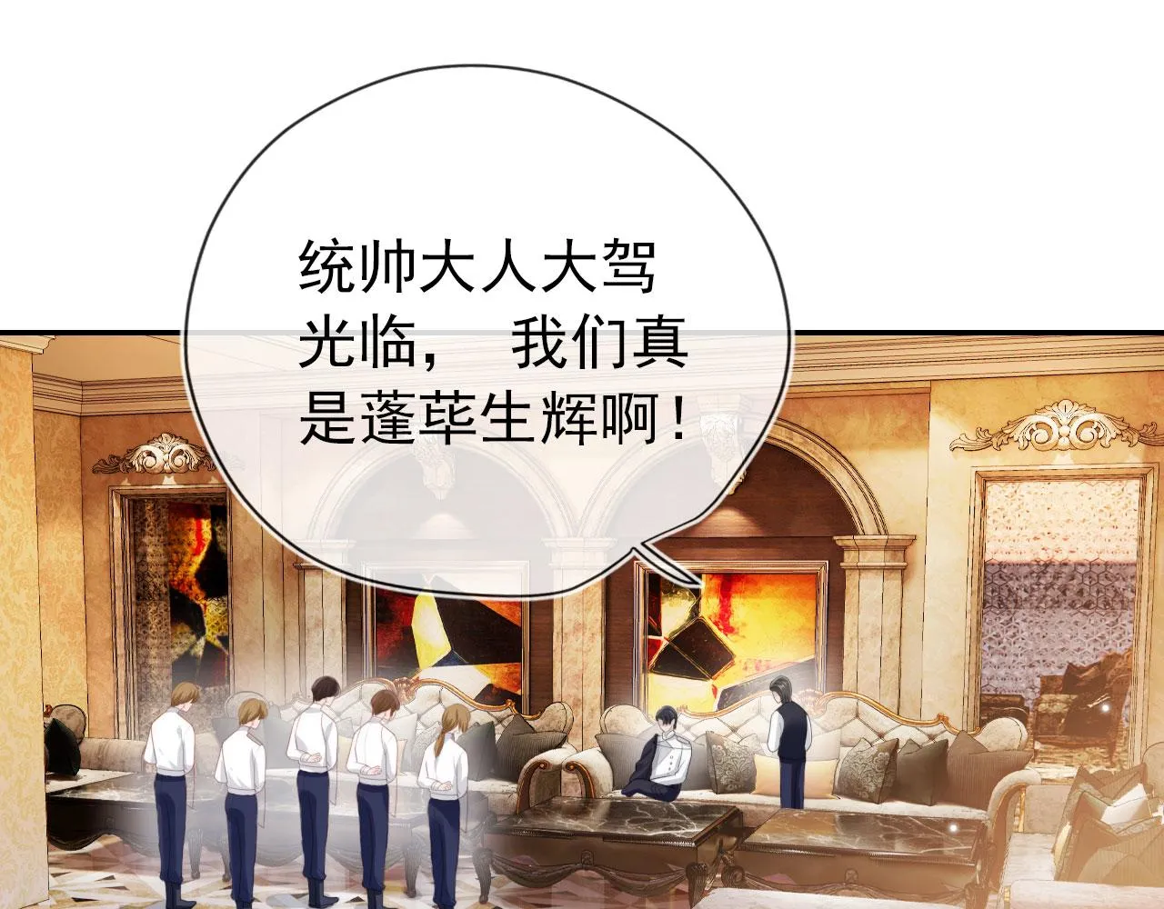 第34话 厌恶 第78页