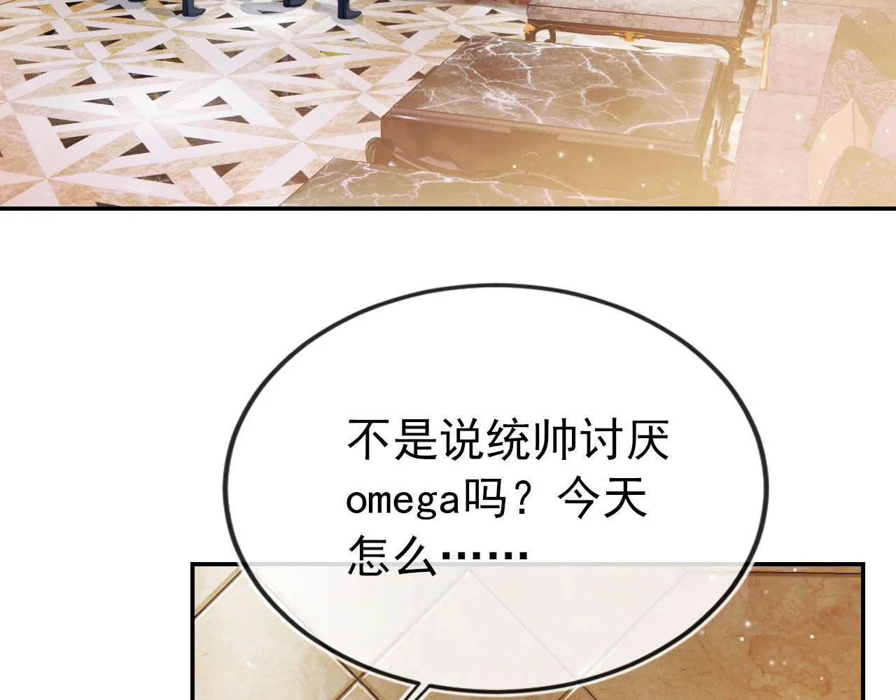第34话 厌恶 第79页