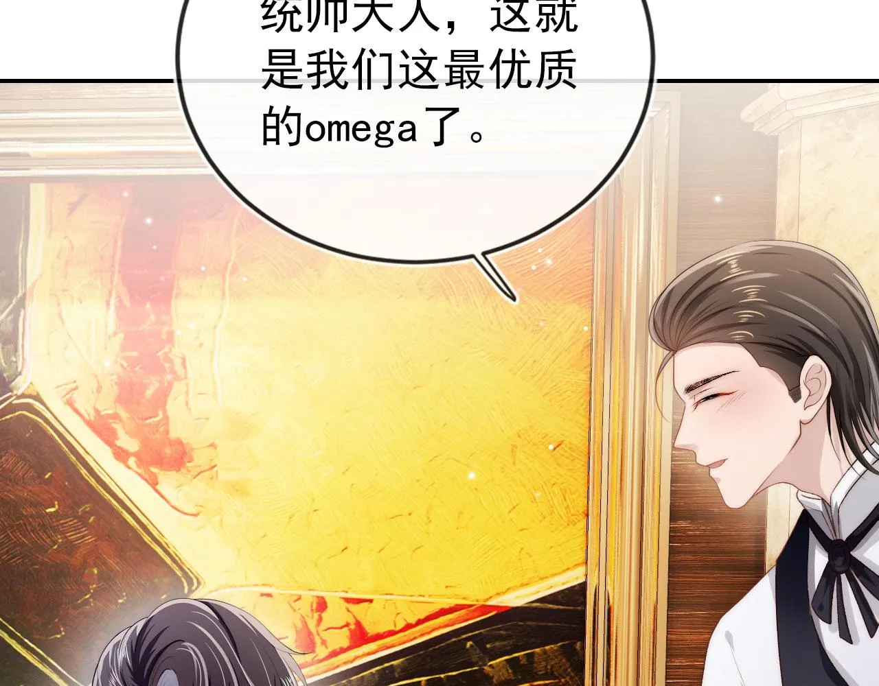第34话 厌恶 第82页