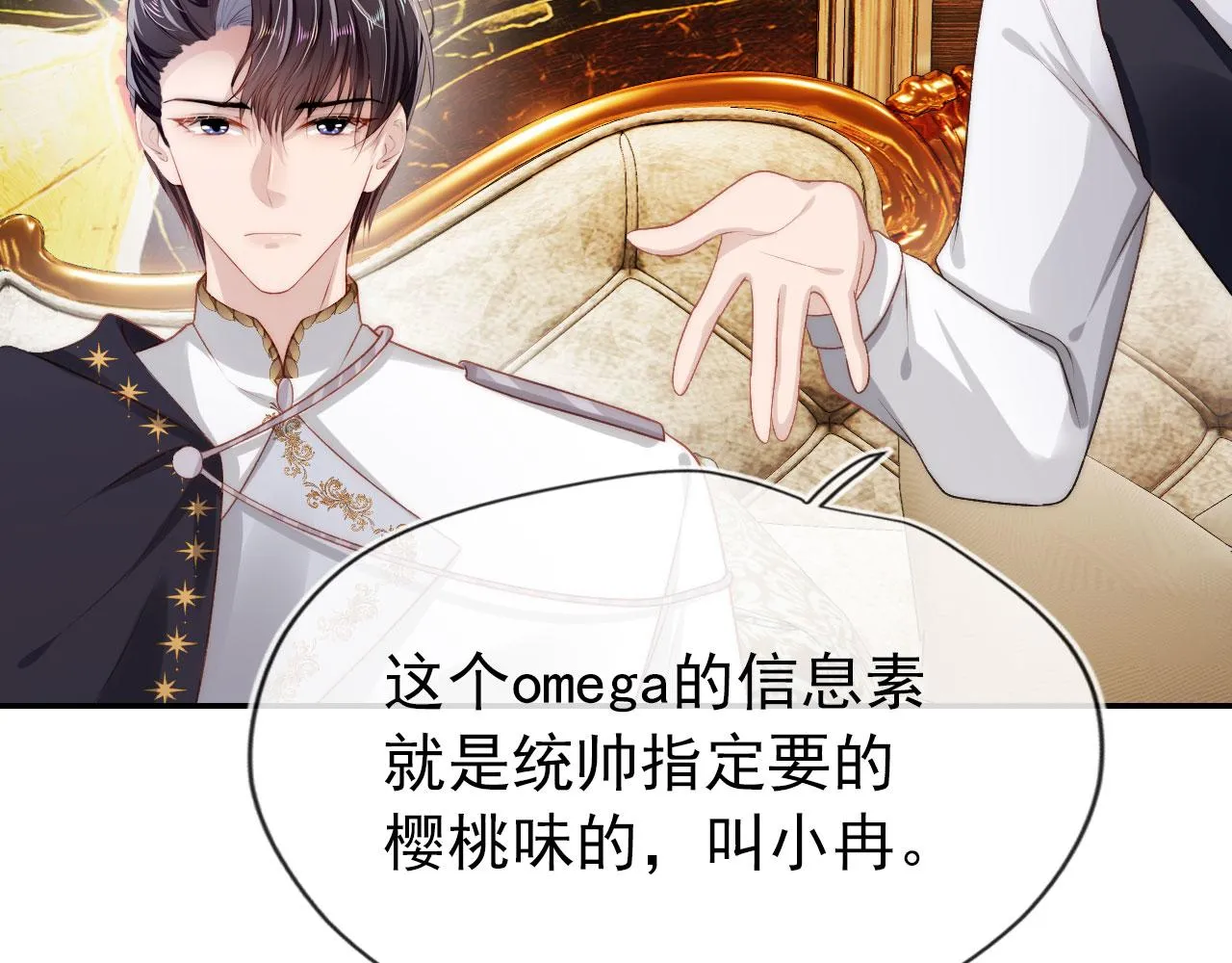 第34话 厌恶 第83页