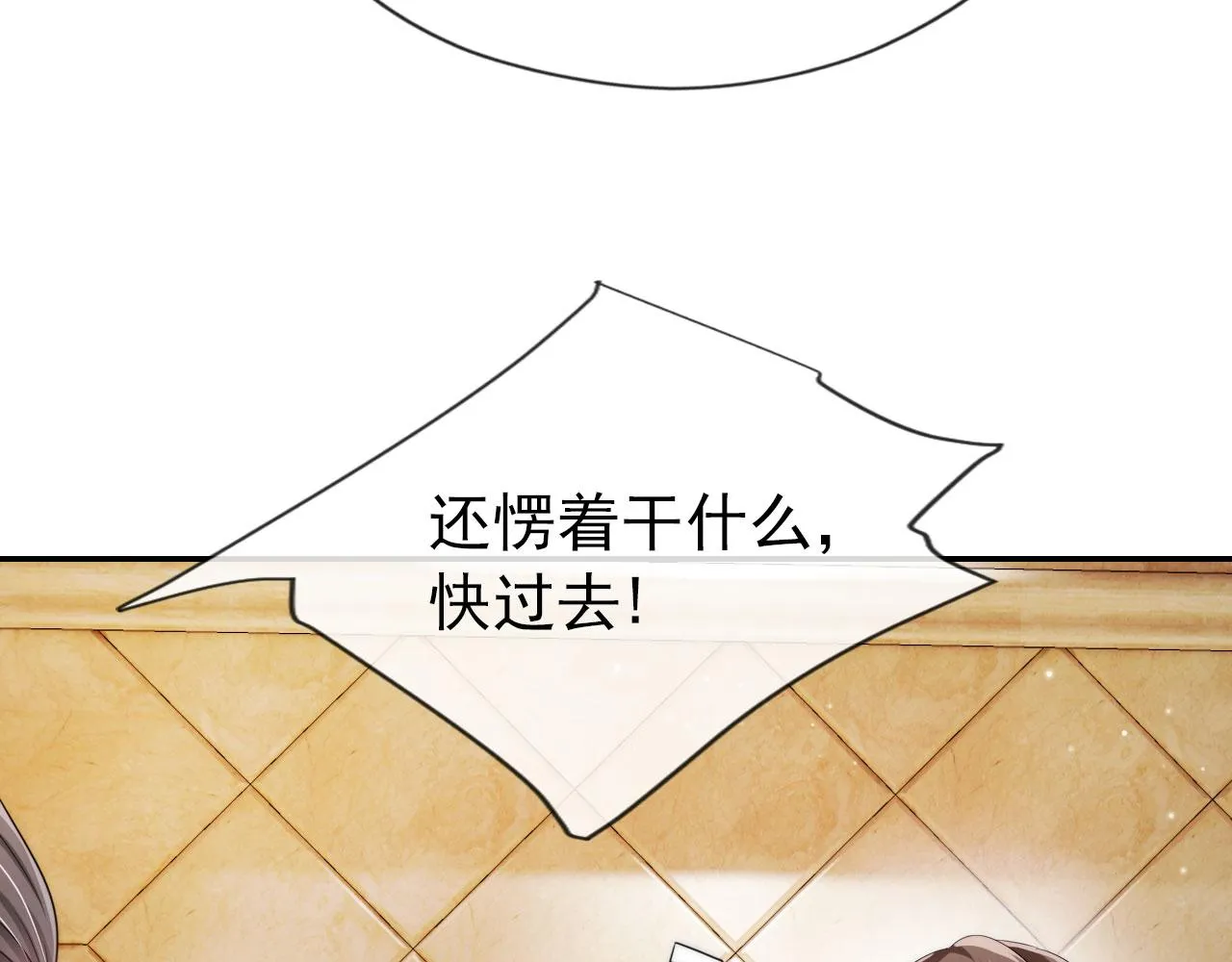 第34话 厌恶 第84页