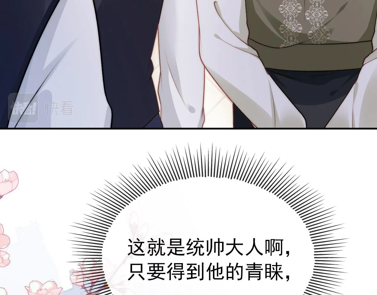 第34话 厌恶 第86页