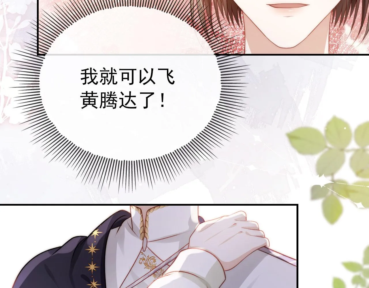 第34话 厌恶 第88页