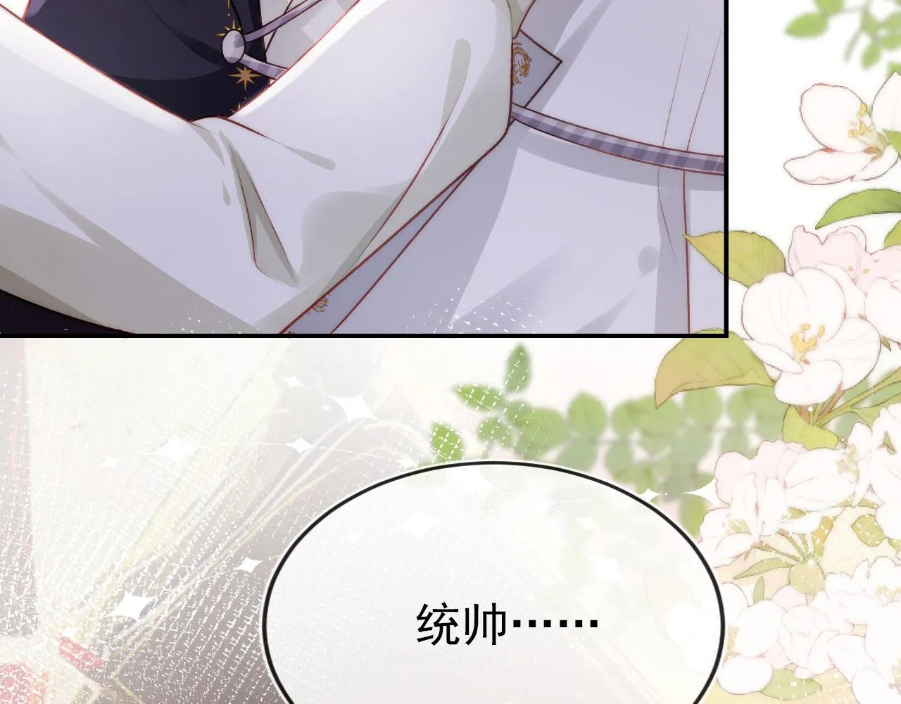 第34话 厌恶 第89页