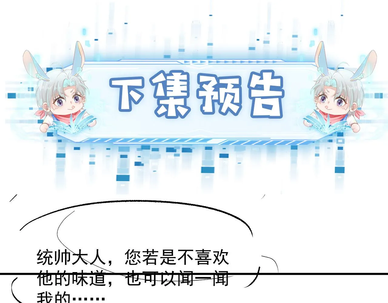 第34话 厌恶 第94页