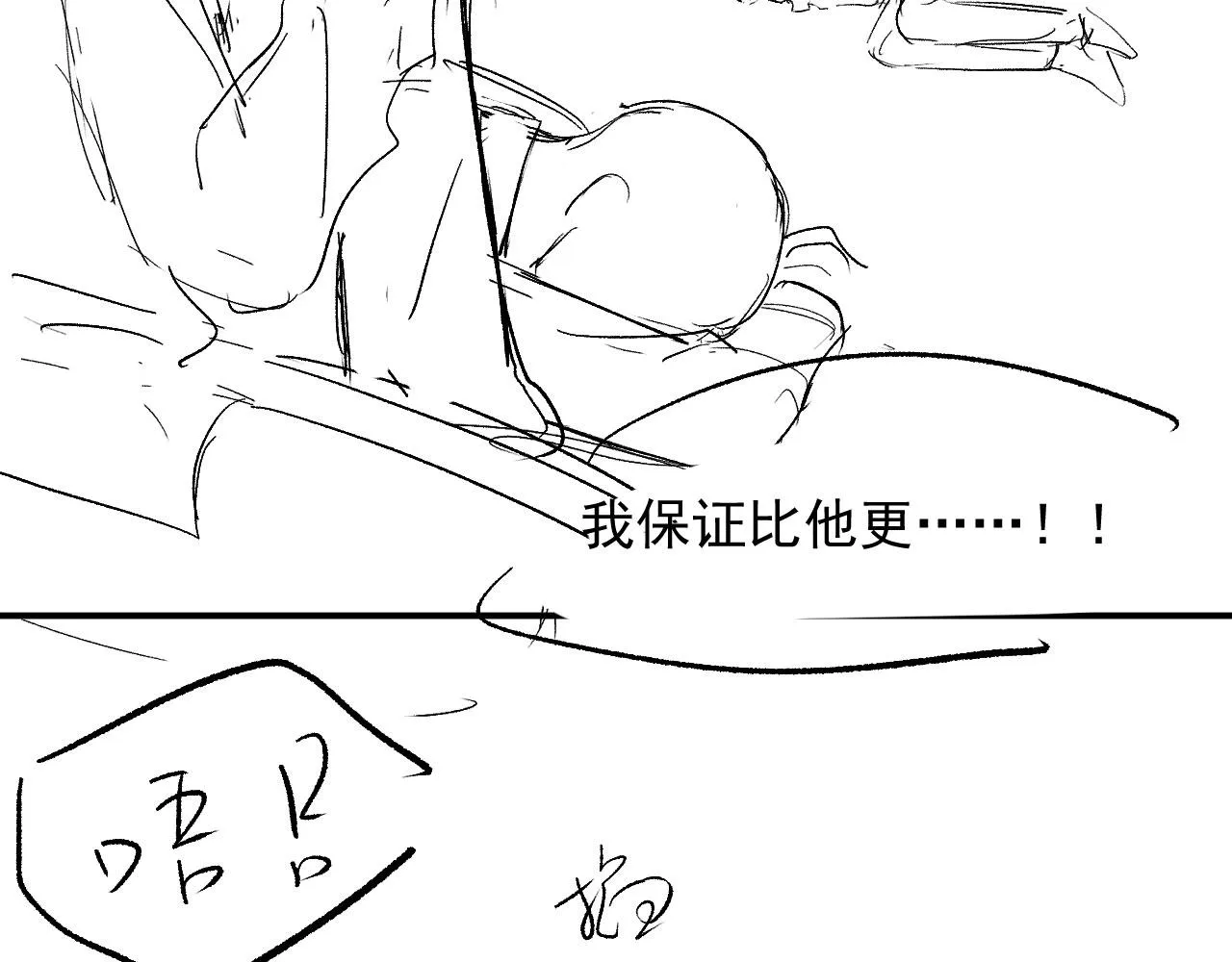 第34话 厌恶 第96页