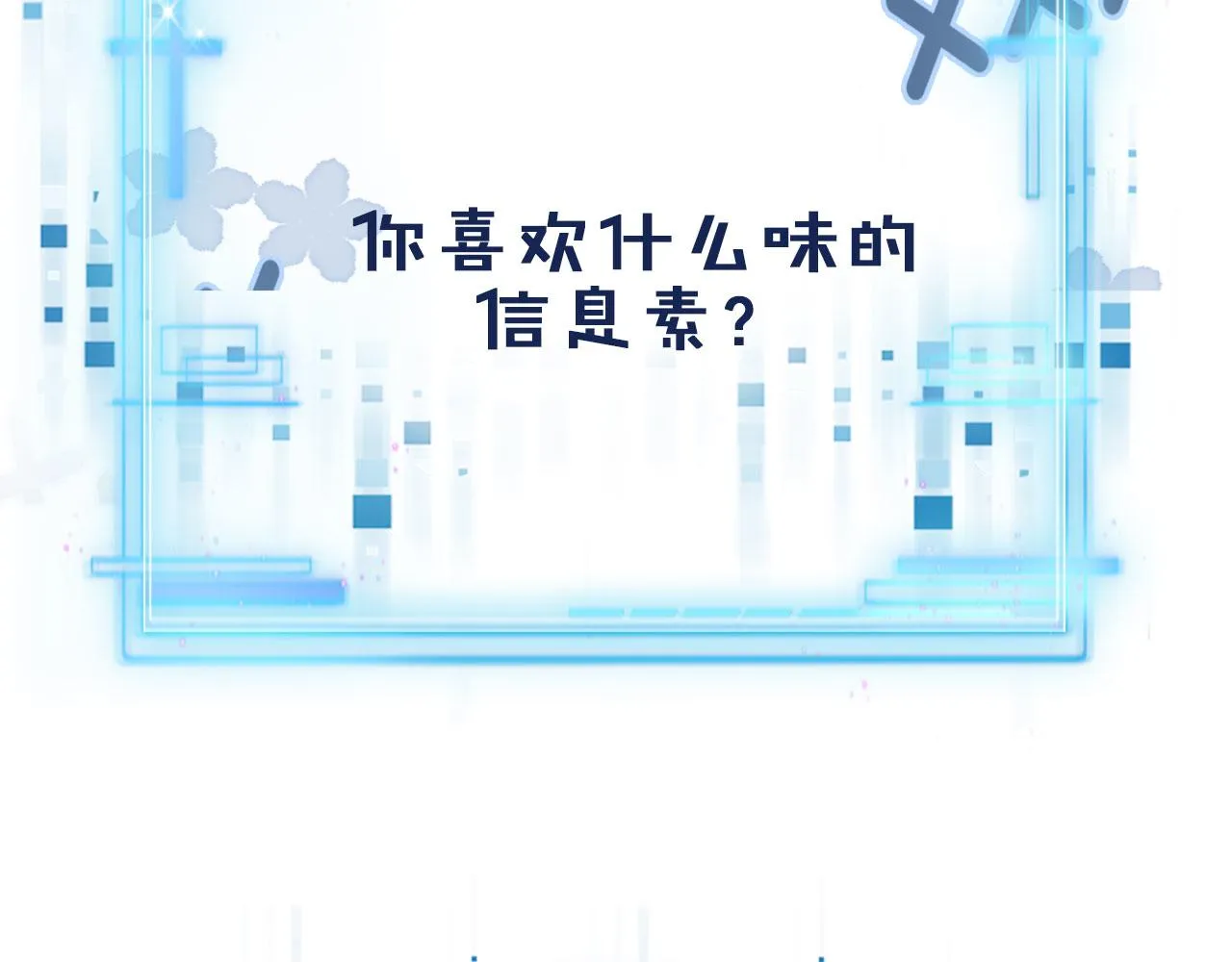 第34话 厌恶 第100页