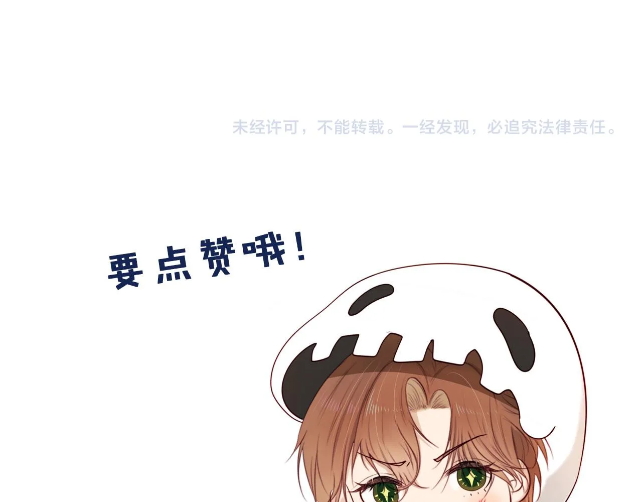 第34话 厌恶 第102页