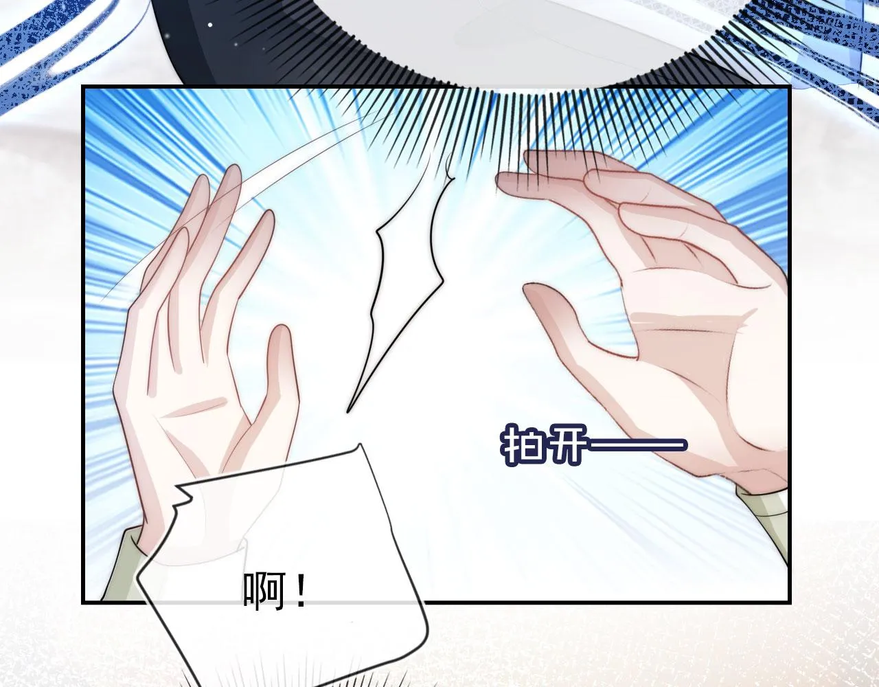 第35话 后悔 第7页