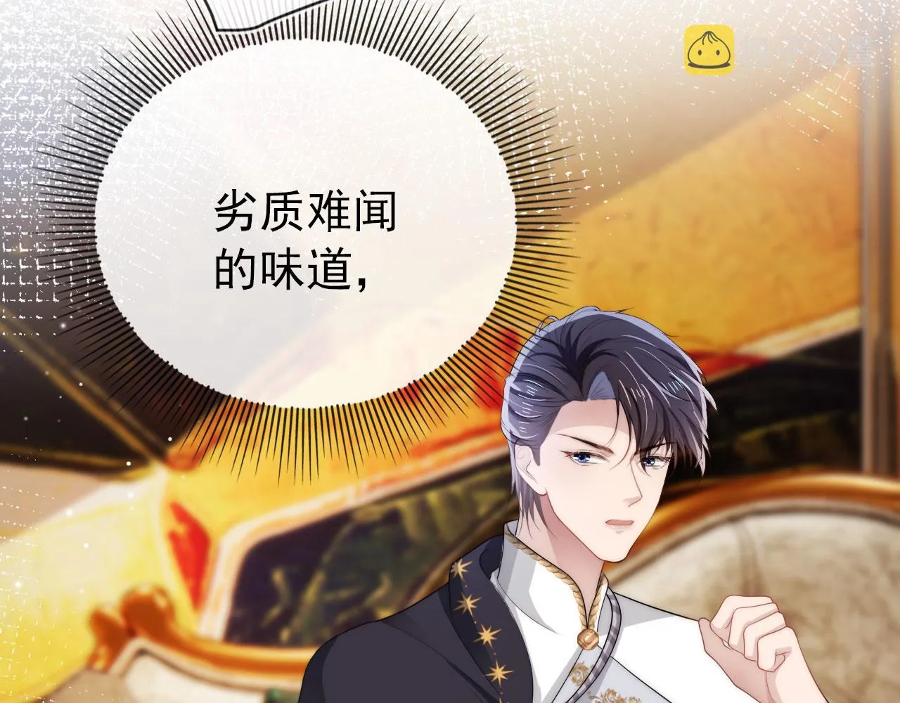第35话 后悔 第8页