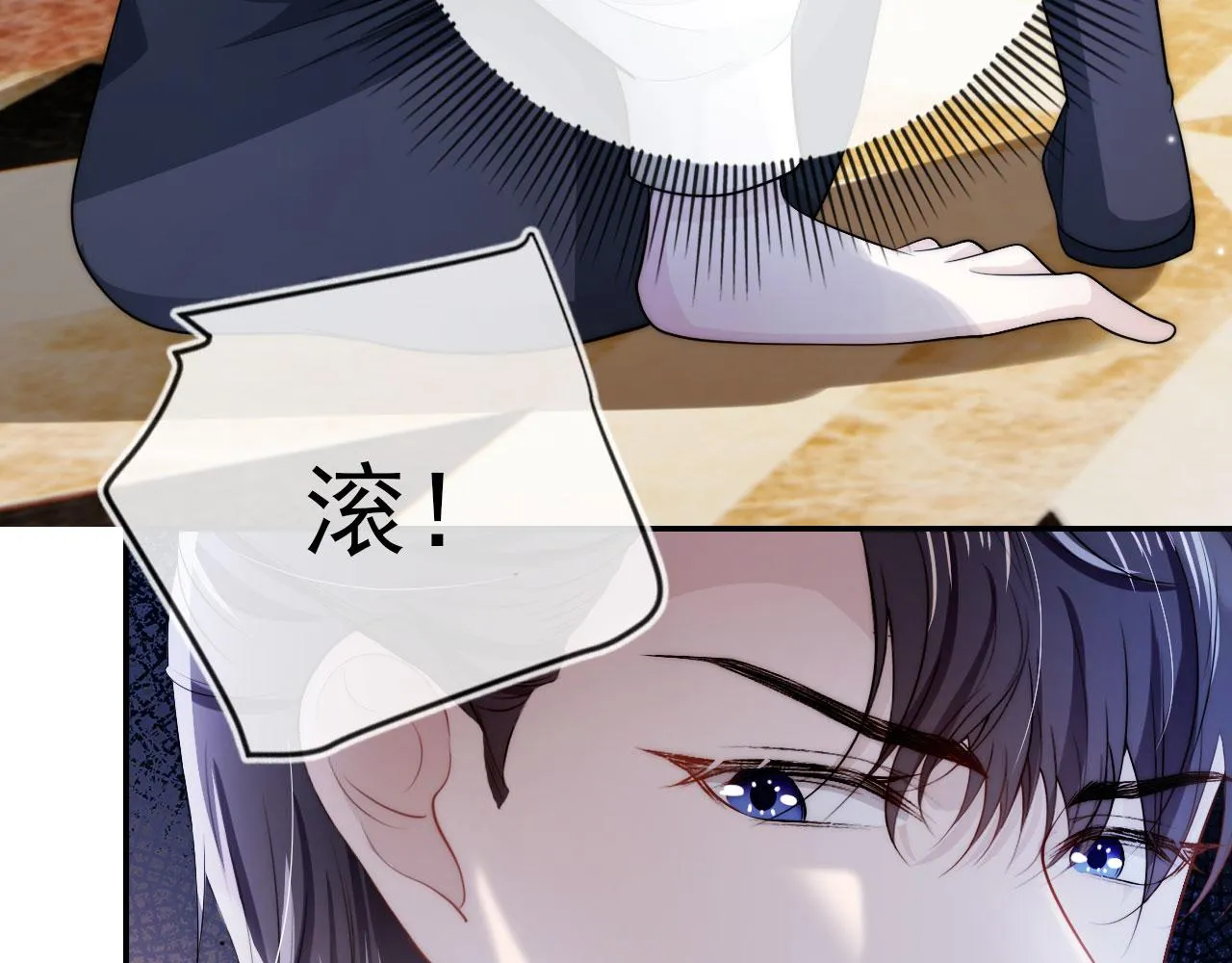 第35话 后悔 第11页