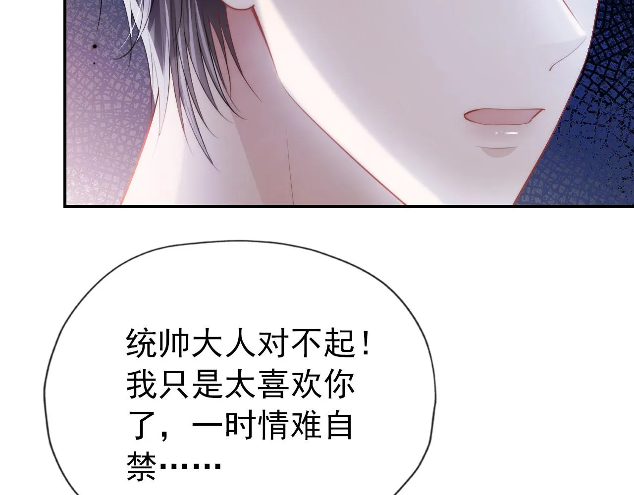 第35话 后悔 第12页