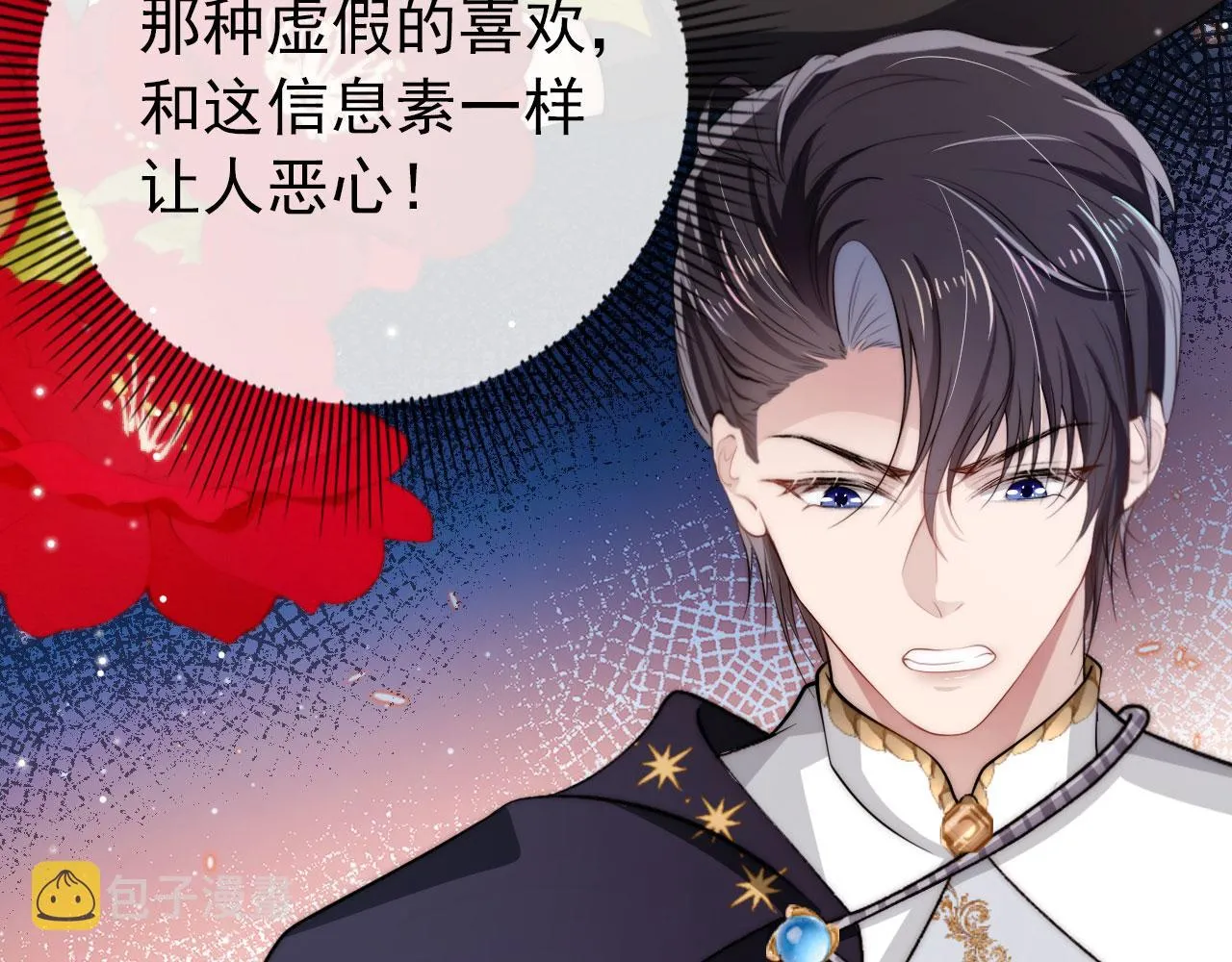 第35话 后悔 第17页