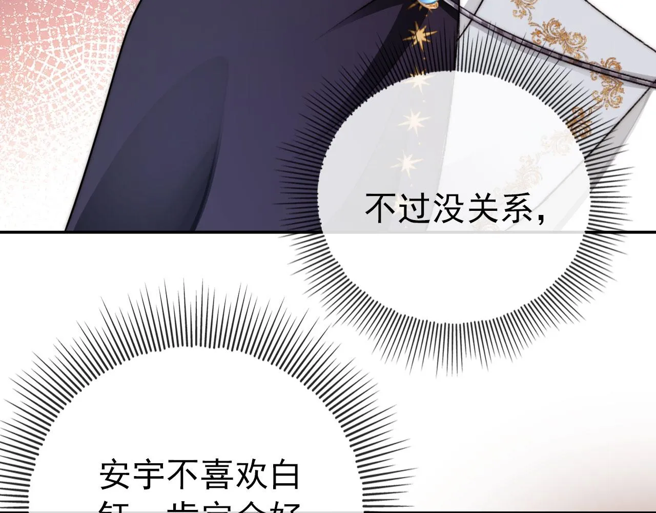 第35话 后悔 第18页