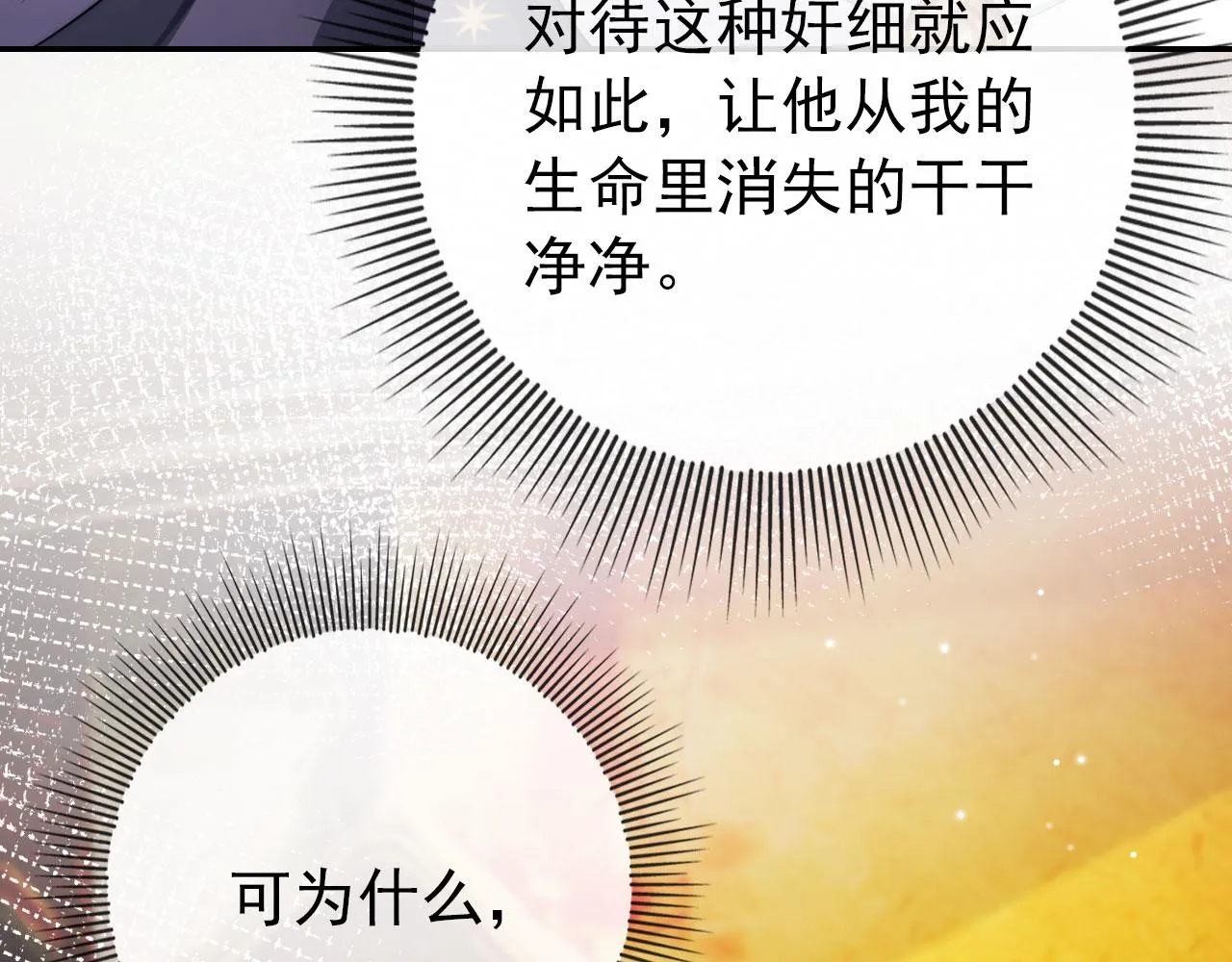 第35话 后悔 第20页