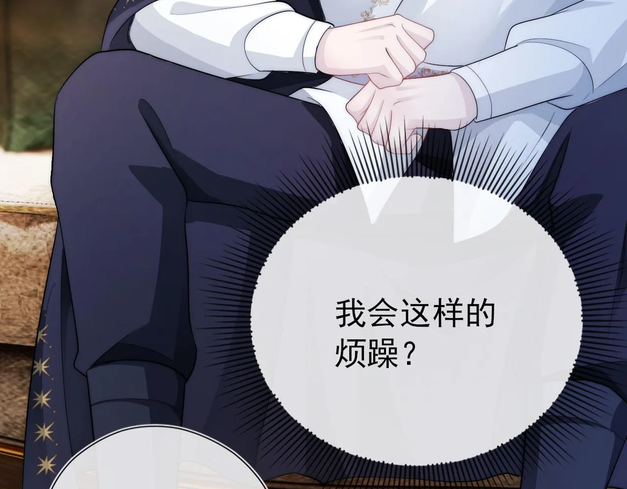 第35话 后悔 第22页