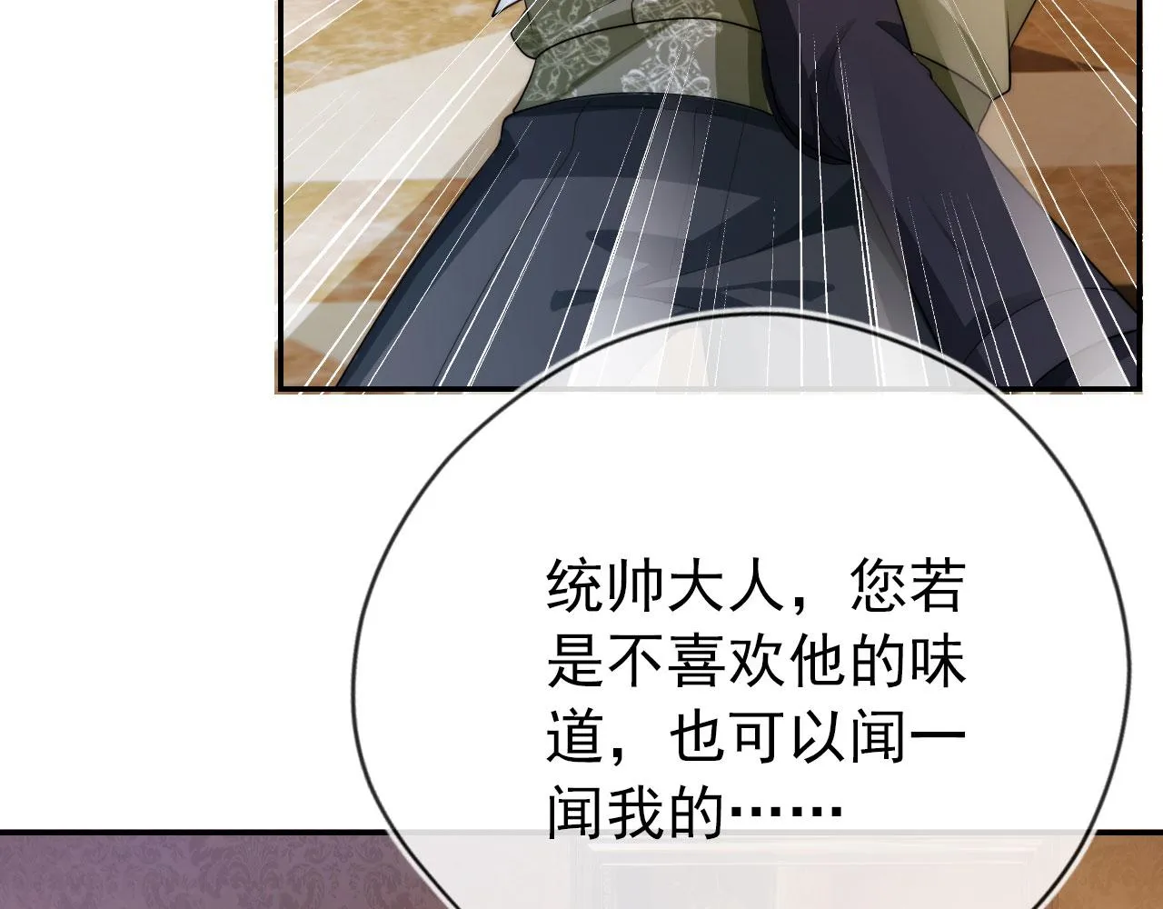 第35话 后悔 第26页