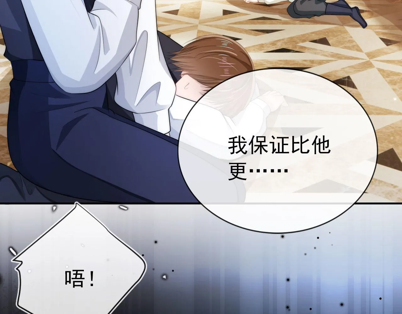 第35话 后悔 第28页