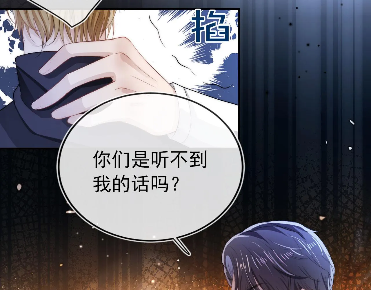 第35话 后悔 第29页