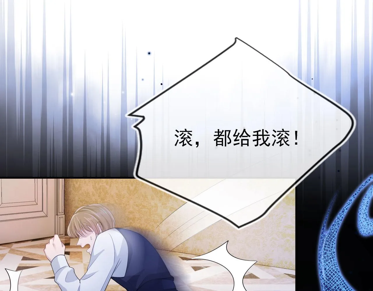 第35话 后悔 第32页
