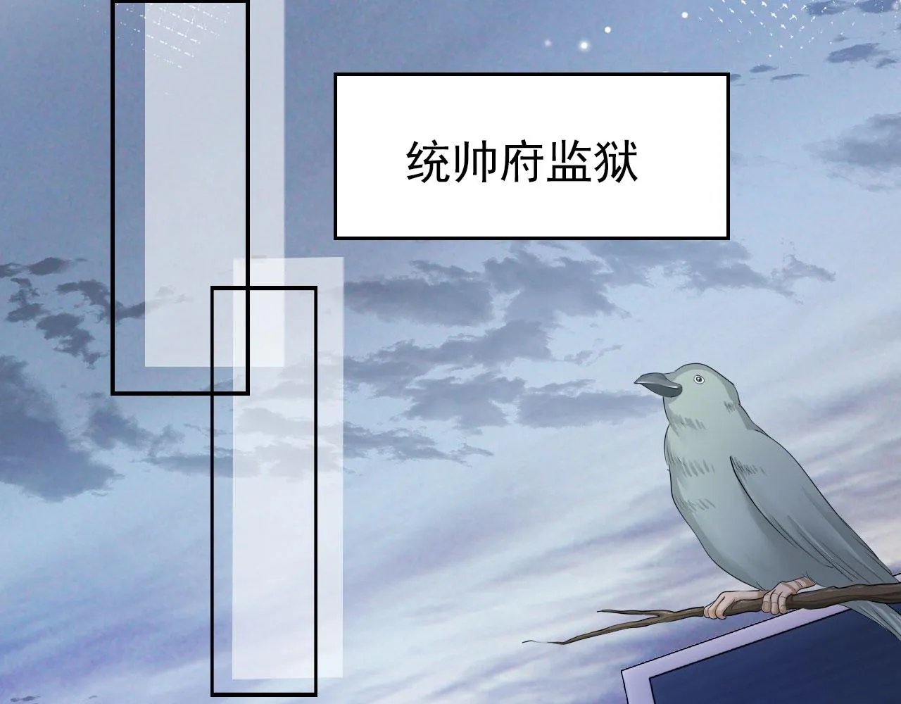 第35话 后悔 第36页