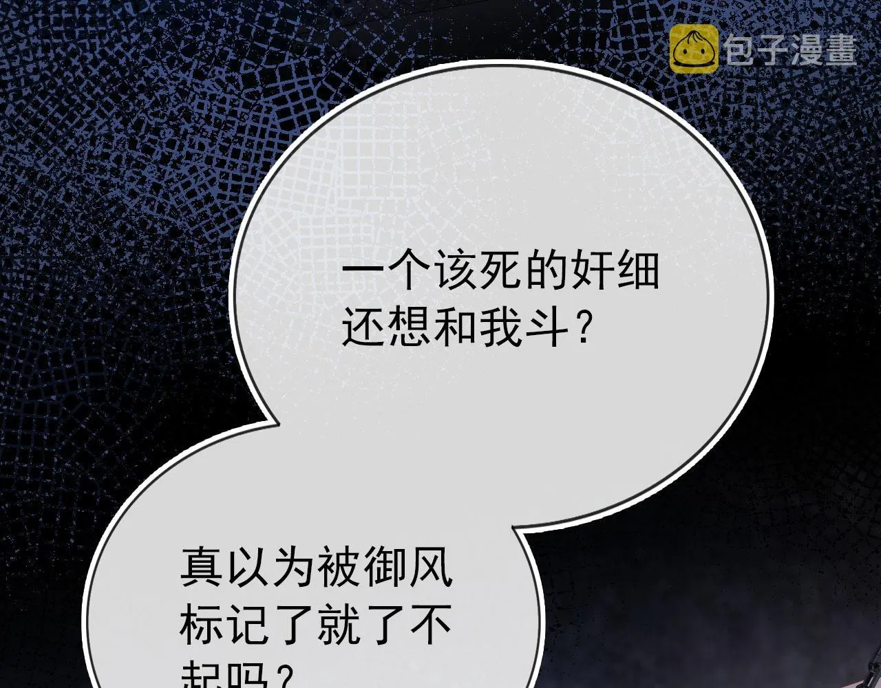 第35话 后悔 第38页